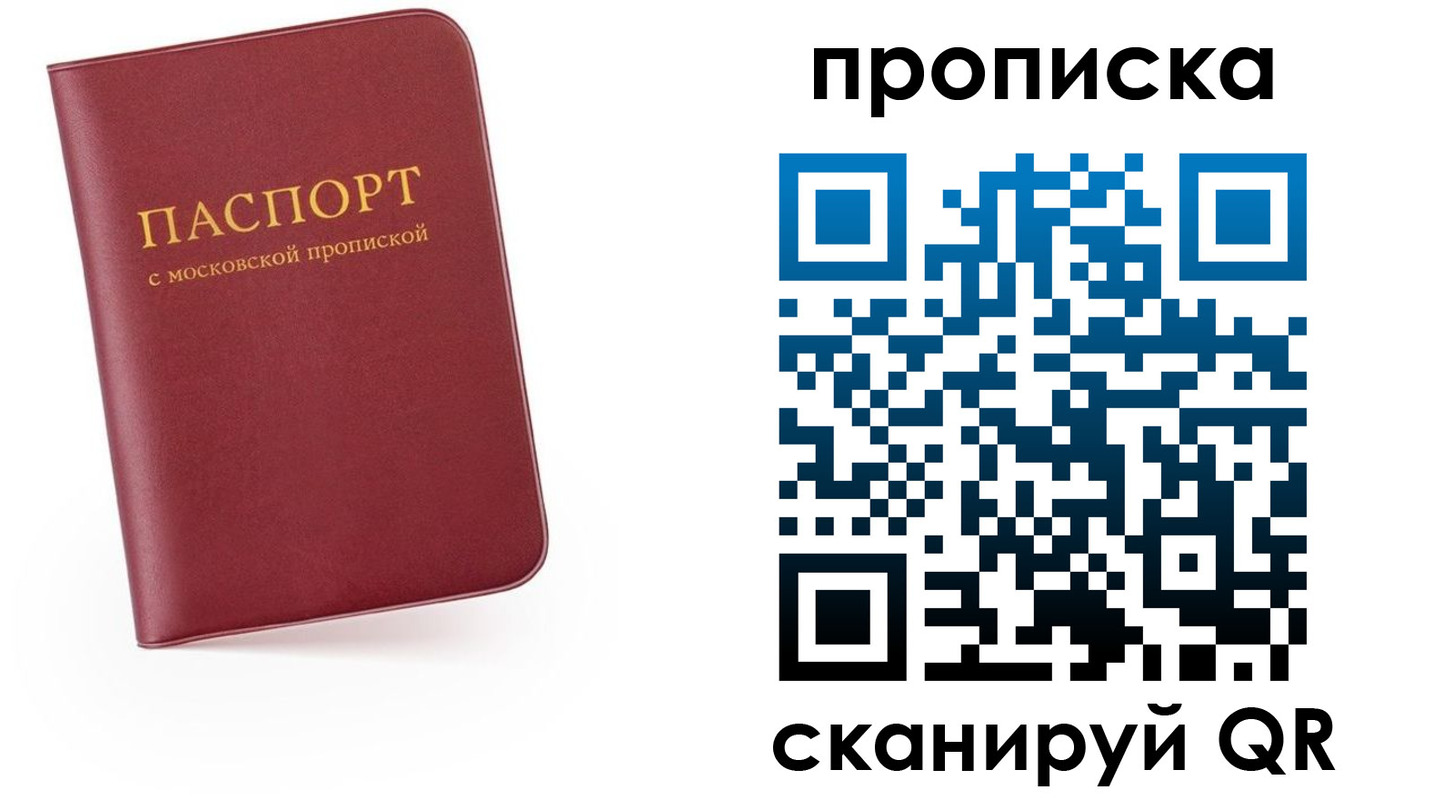 прописка для военкомата в Уяре